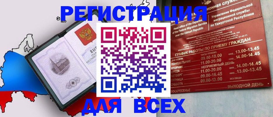 временная регистрация надежно в Новом Уренгое