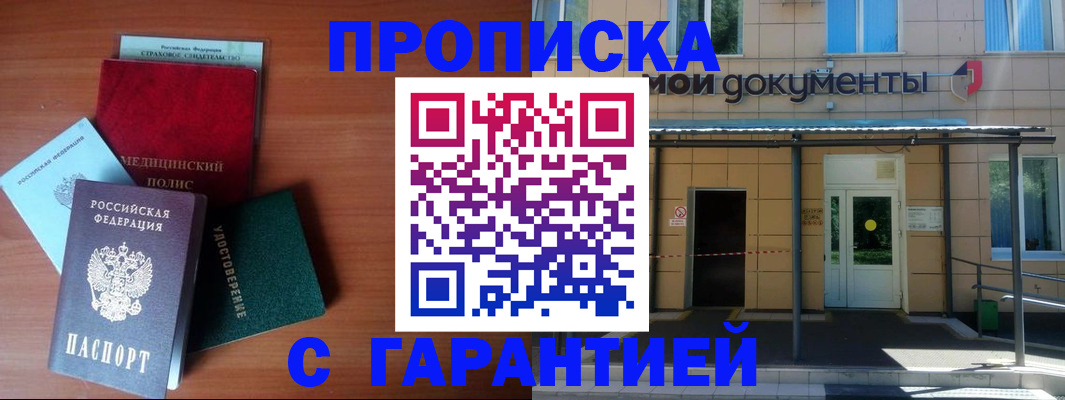 временная регистрация собственник в Новом Уренгое