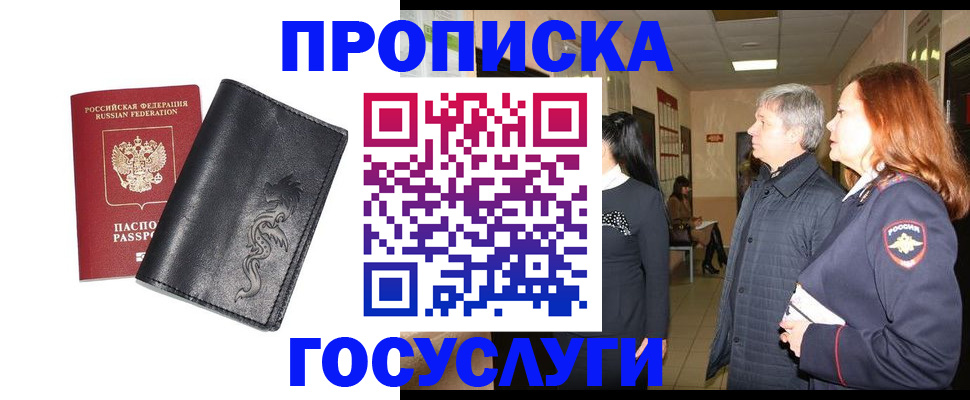 временная регистрация собственник в Новом Уренгое