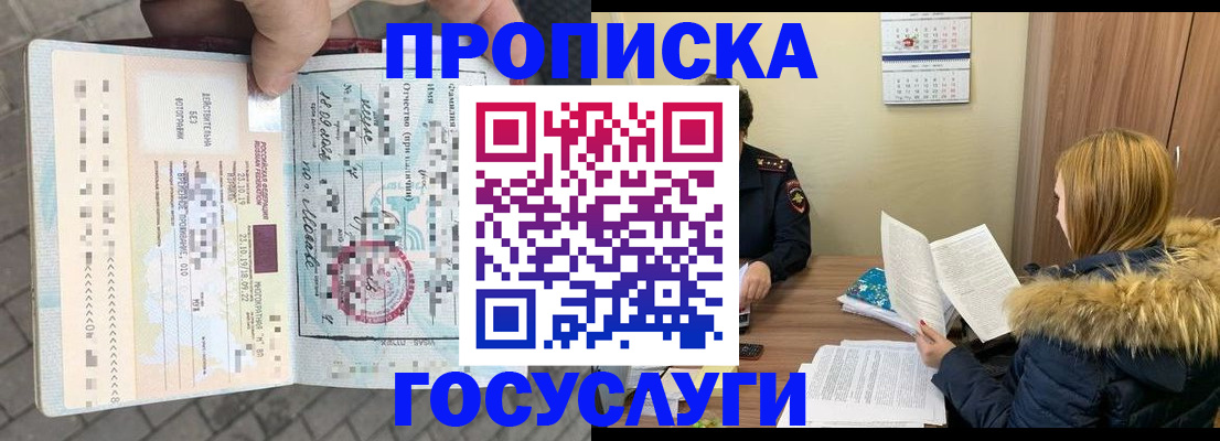 временная регистрация для всех в Новом Уренгое